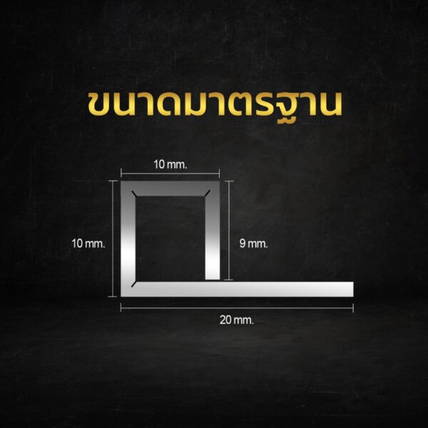 คิ้วสแตนเลสพับ P (03) - Image 3