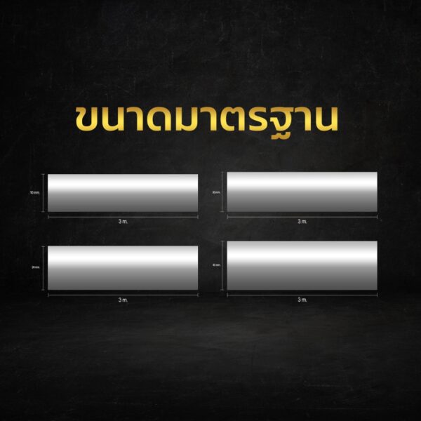 สแตนเลสเส้นแบนมีกาวในตัว 10 mm - Image 2