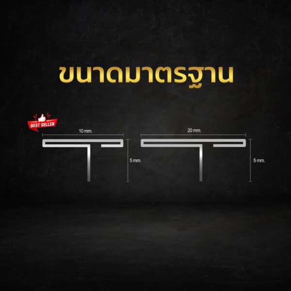 คิ้วสแตนเลสพับ T (01) - Image 3