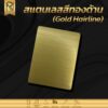 แผ่นสแตนเลสสี sus 304 สีเงินด้าน (แฮร์ไลน์) - Image 3