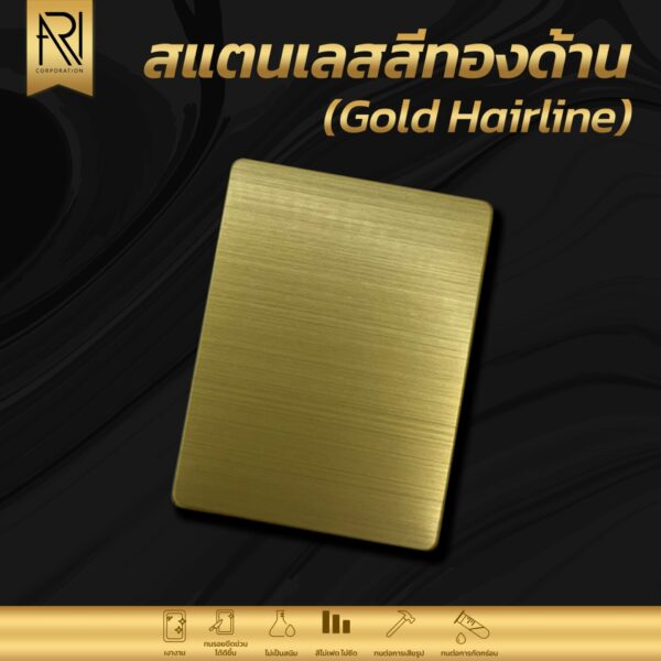 แผ่นสแตนเลสสี sus 304 สีแชมเปญด้าน (แฮร์ไลน์) - Image 3